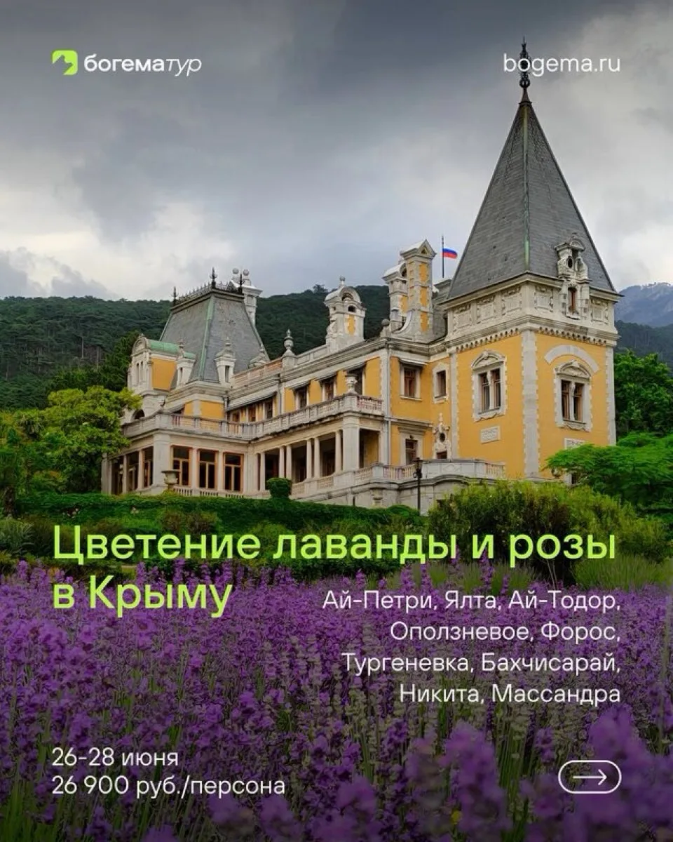 Самый ароматный и фотогеничный тур этого лета 💜

Всего несколько недель в году Крым превращается в 