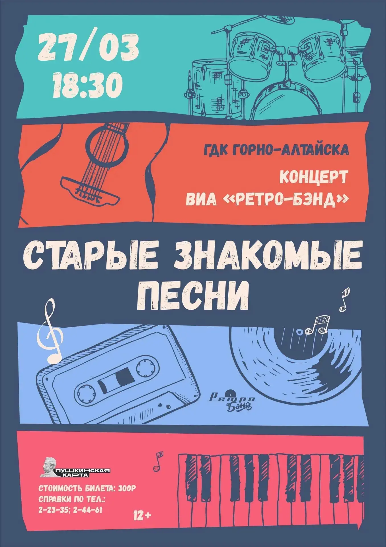 Музыка, которая объединяет поколения Помните этот теплый ламповый звук? Гитары, синтезатор, ритм-сек