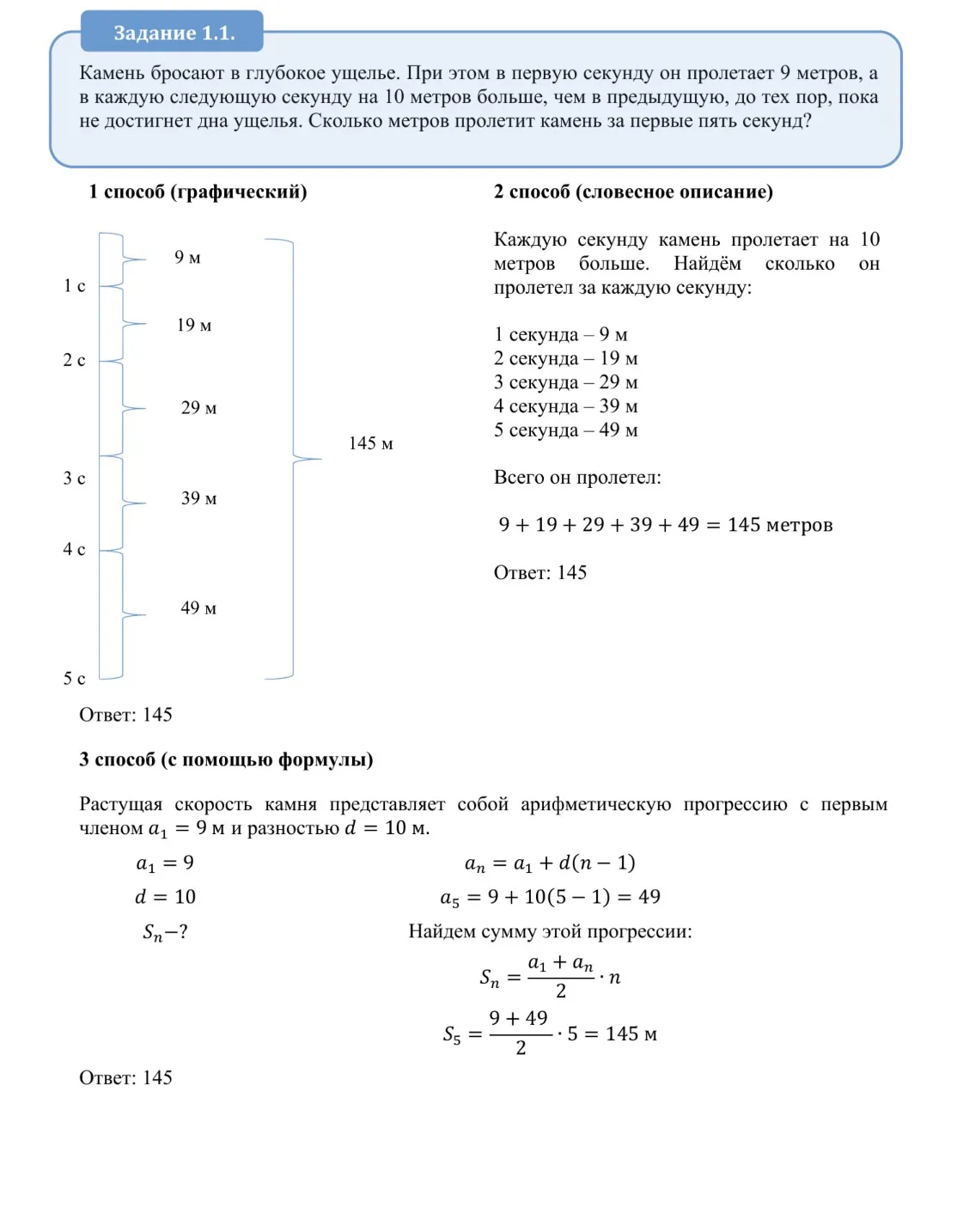 ОГЭ ЗАДАНИЕ 14 (Прогрессии)