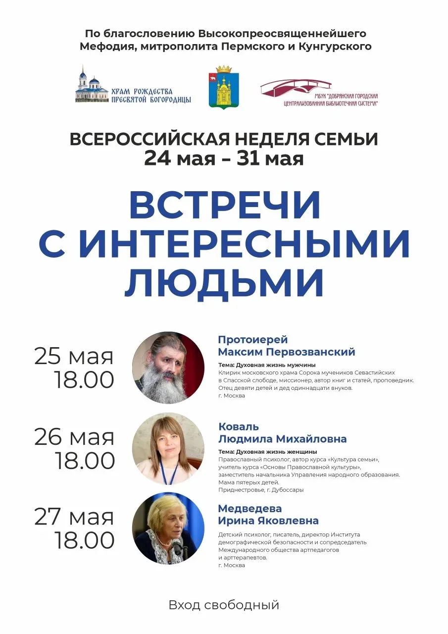 А в Перми вовсю проходит неделя семьи..
