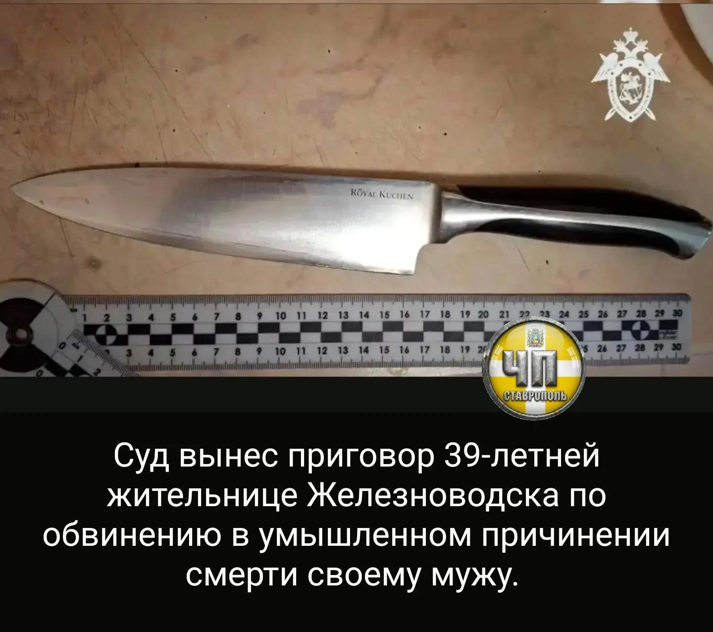 ⚡Следственный отдел по Пятигорску предоставил достаточную доказательную базу для призна...
