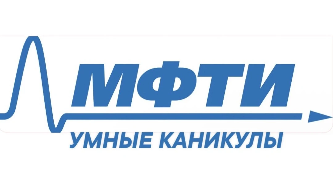 🧠 Умные каникулы с Физтех-Потенциал (МФТИ)  На базе городского лагеря гимназии №13 стартует программ
