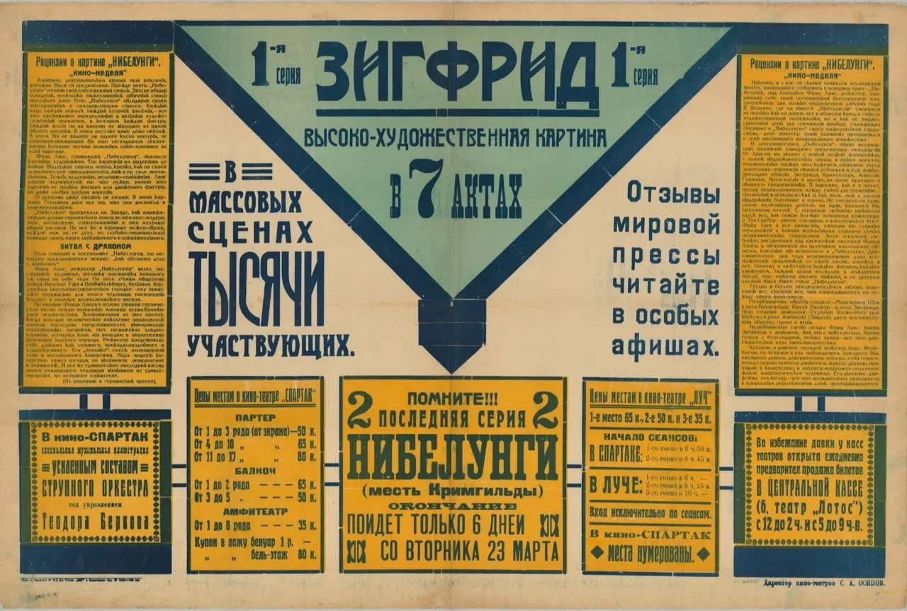 Уже завтра — 24 мая в 17:00 — в кинотеатре «Иллюзион» в рамках цикла «Импортные грезы» пройдет показ