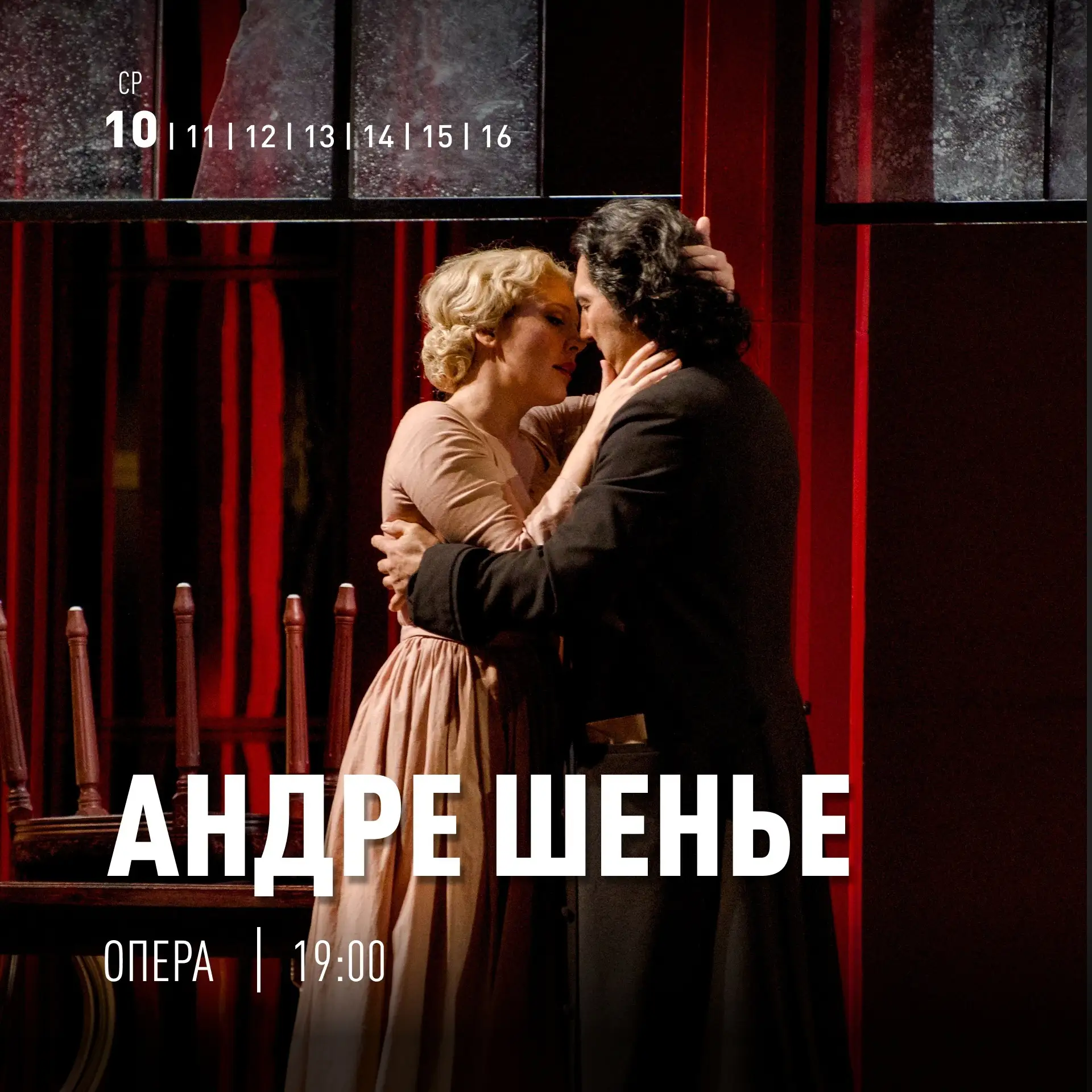 #АфишаНедели В МАМТ

Основная сцена:
10.06 — Андре Шенье | опера 
11.06 — Мадам Баттерфляй | опера 

