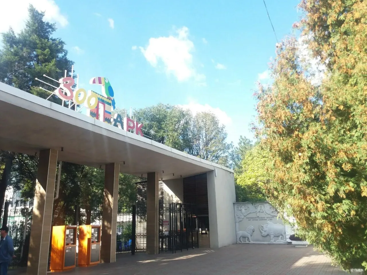 Ростовский зоопарк за лето посетили более 400 тысяч человек 🐾