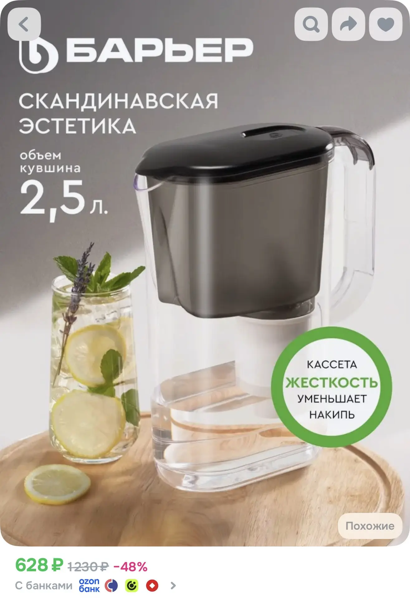 https://ozon.ru/t/a8Goq4d