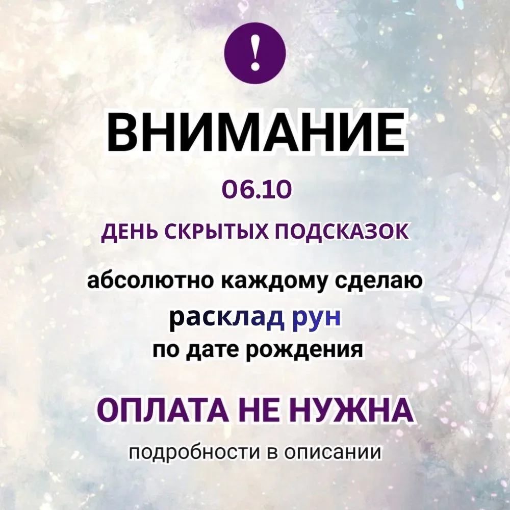 ВНИМАНИЕ❗️