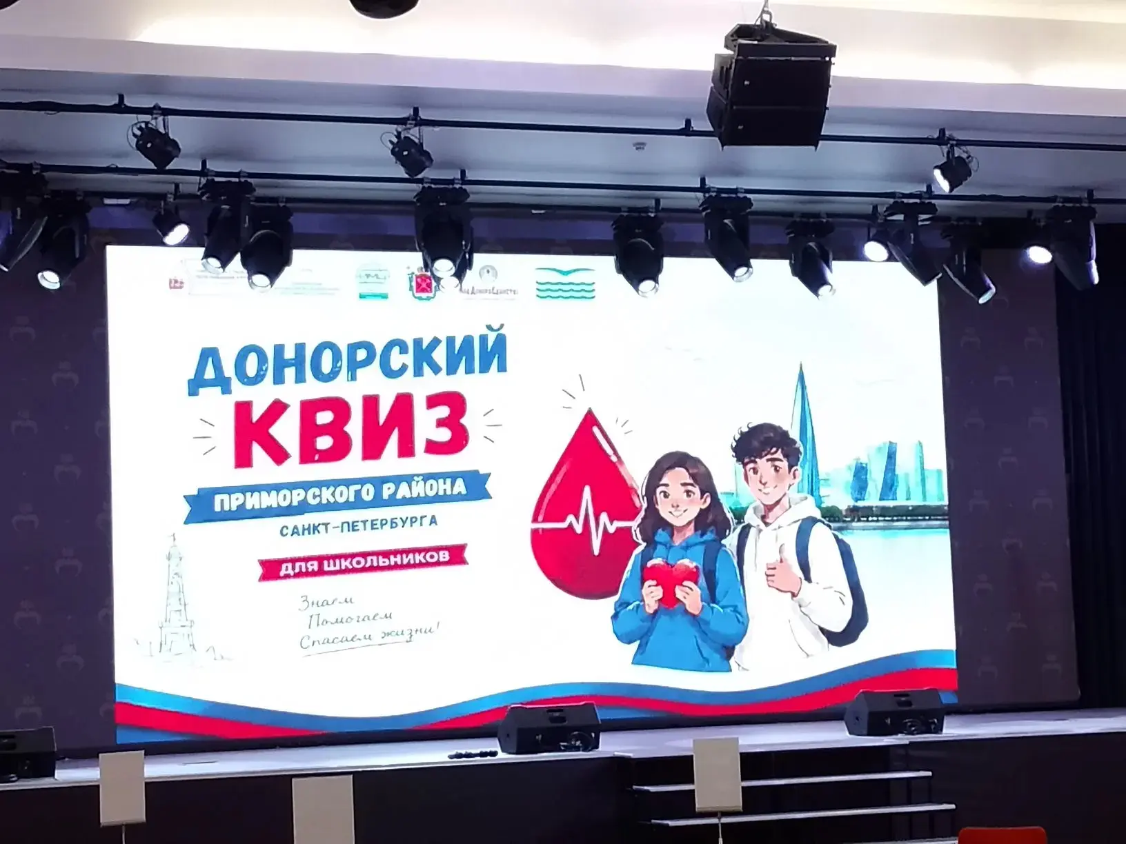Сегодня в Приморском районе прошло очень важное и нужное мероприятие. В рамках Года донорства был ор