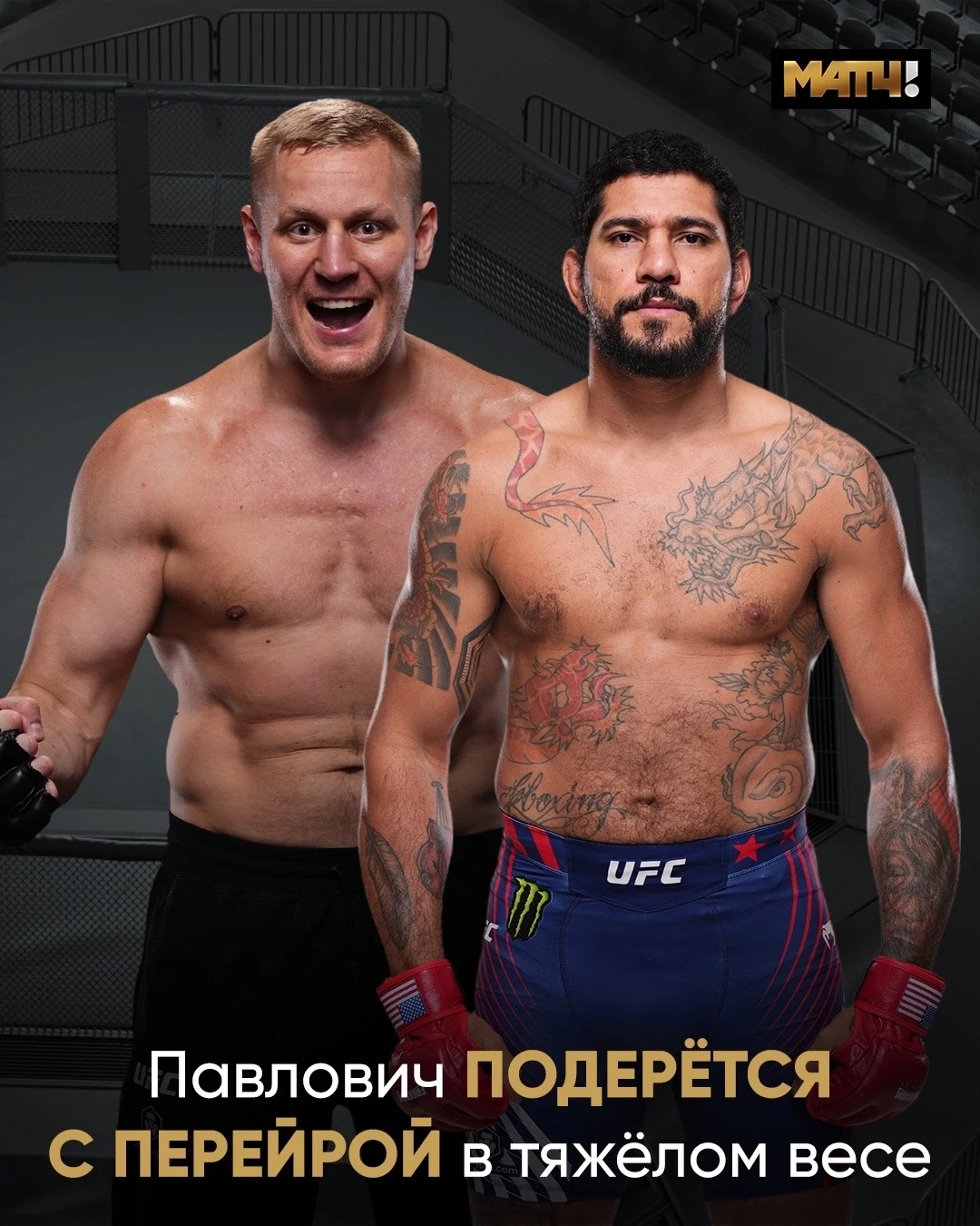 👊 Павлович сразится с Перейрой в соглавном бою на UFC 335. Турнир пройдёт в Лас-Вегасе...