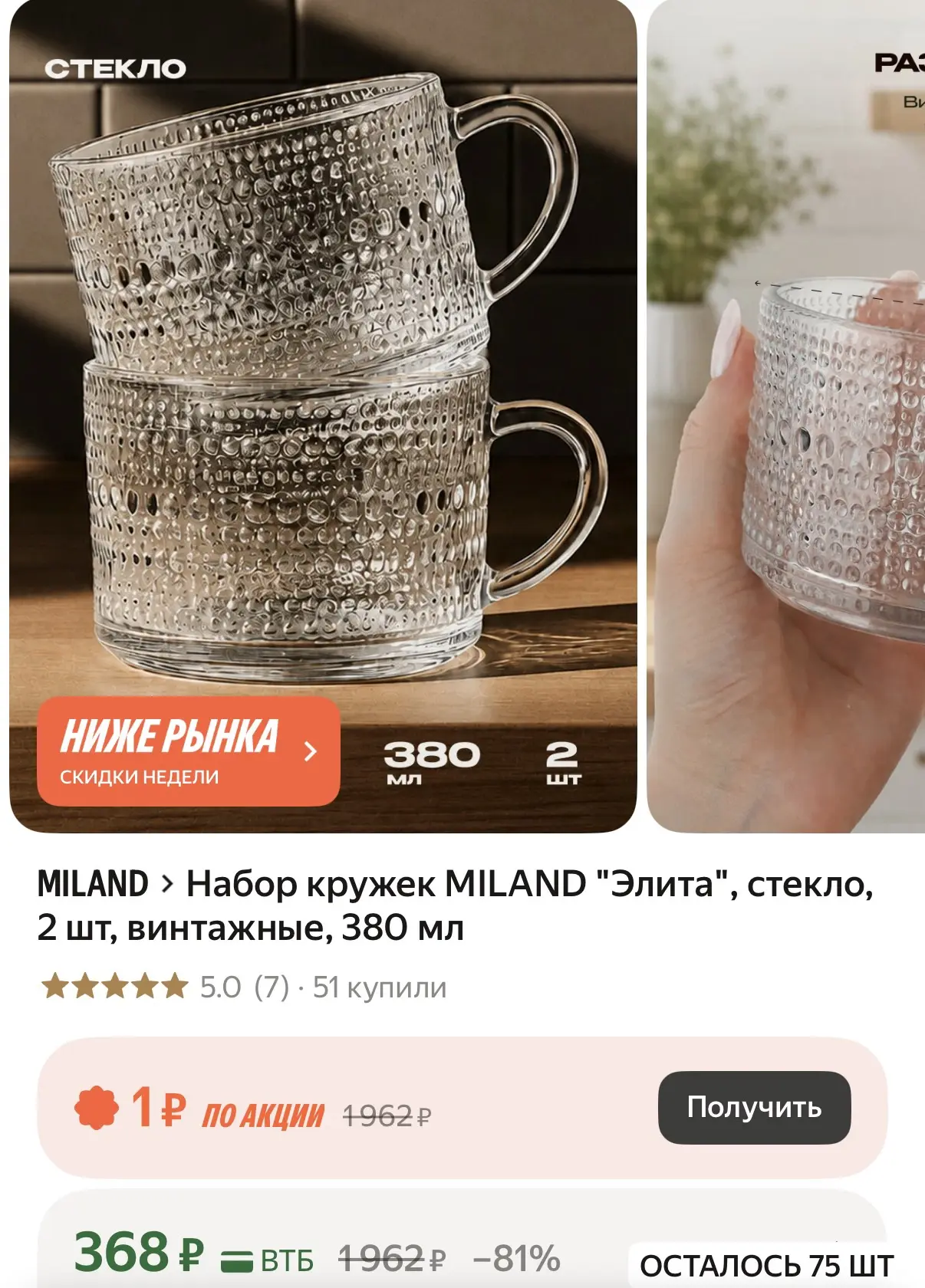 https://market.yandex.ru/cc/BFPKAm