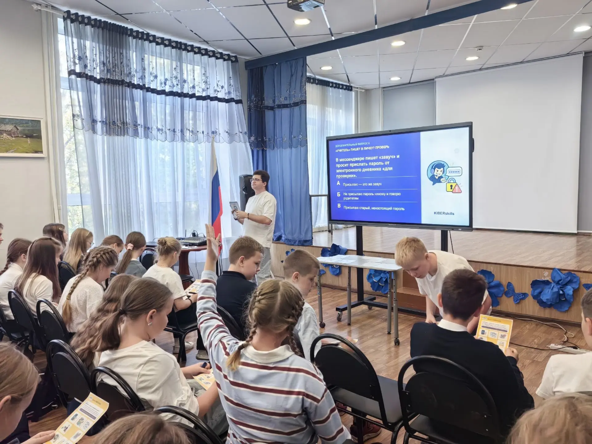 🎓Для учеников 5-х классов гимназии прошли уроки по кибербезопасности от IT-школы KIBER...