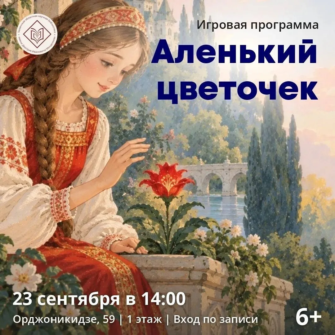 Изображение 1 к публикации «Тюмень | Гуляй»