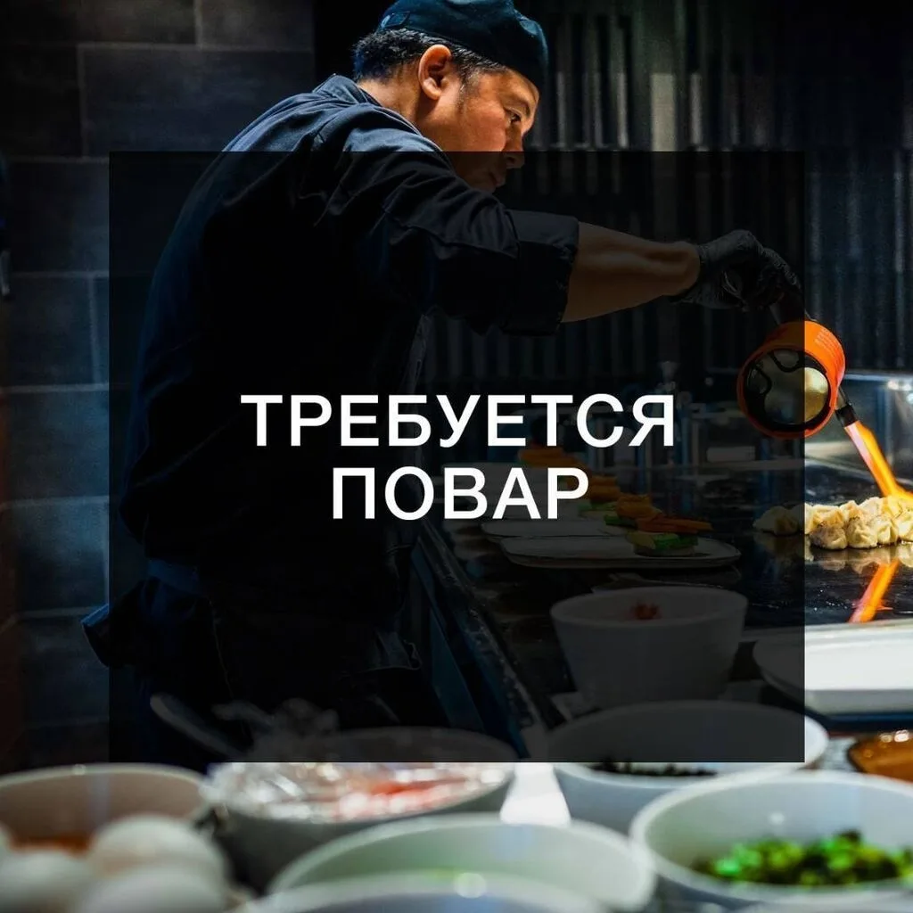 Требуется повар-сушист на Азовском море 
 
💰 от 5 000 ₽ за смену, на руки 
 
📍 Ростовская область,