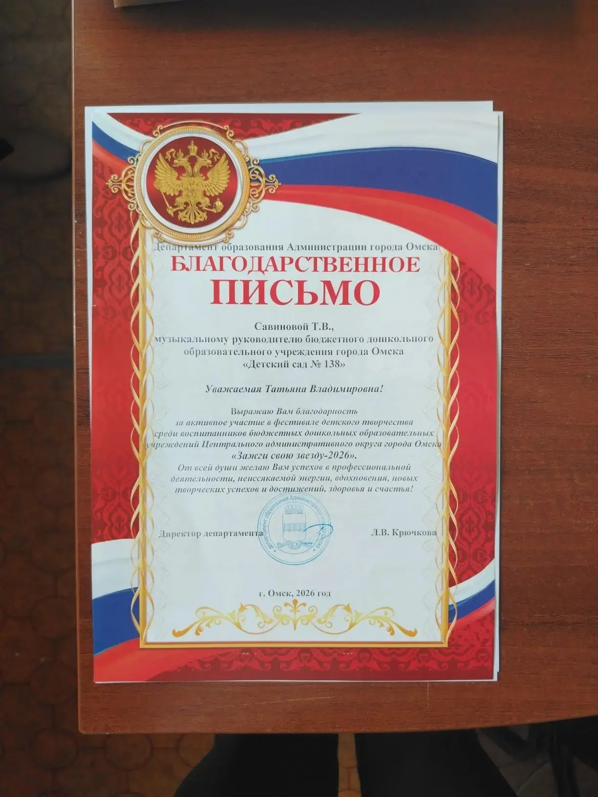 Поздравляем наших победителей! 🎉🎉🎉
Перменеву Майю  (гр. "Сказка") с 1 местом в номинации "Художес