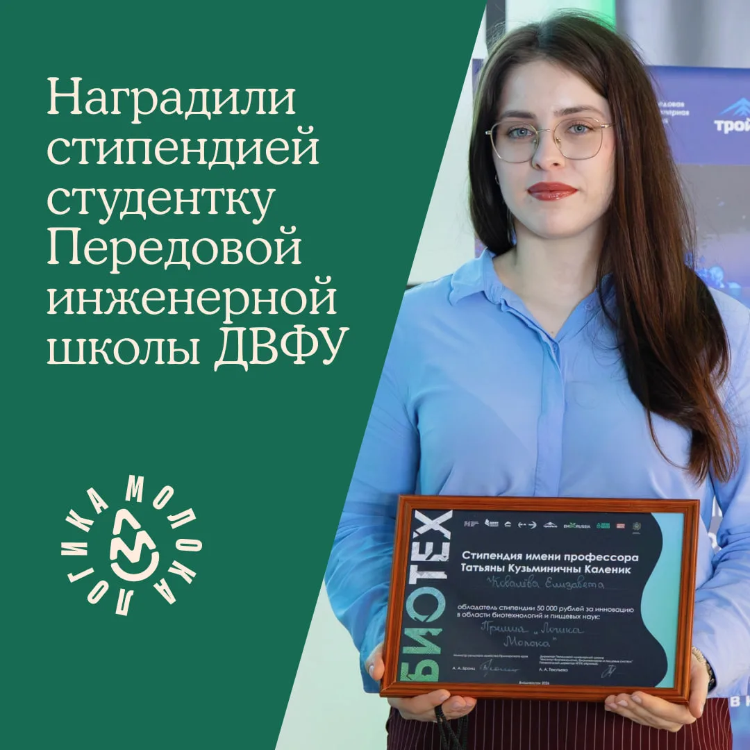 За успехи в учёбе — поощрение🥛

Мы поддержали Стипендиальный конкурс имени профессора Татьяны Кален