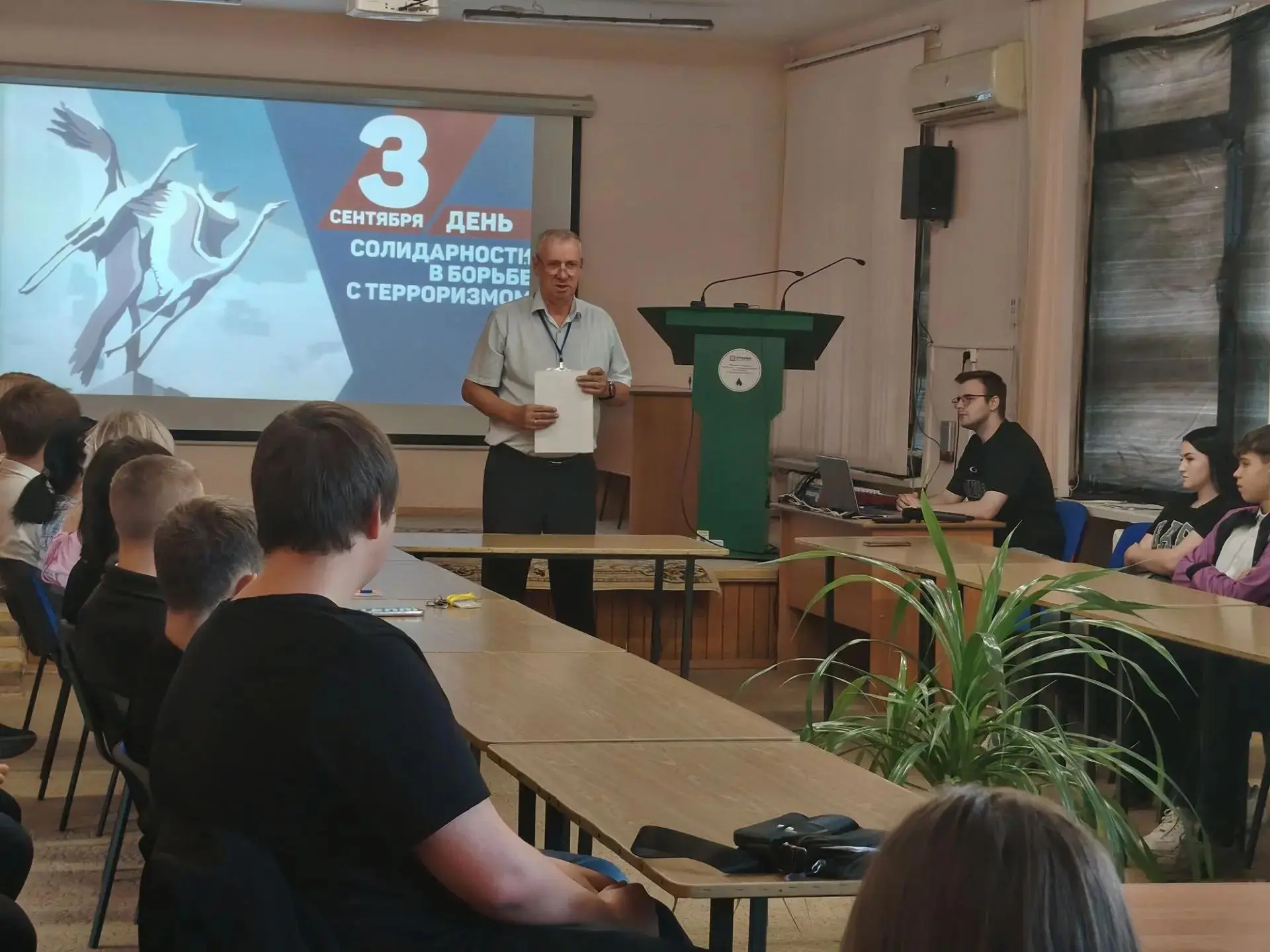 В Камышинском политехническом колледже 3 сентября отметили День солидарности в борьбе с...