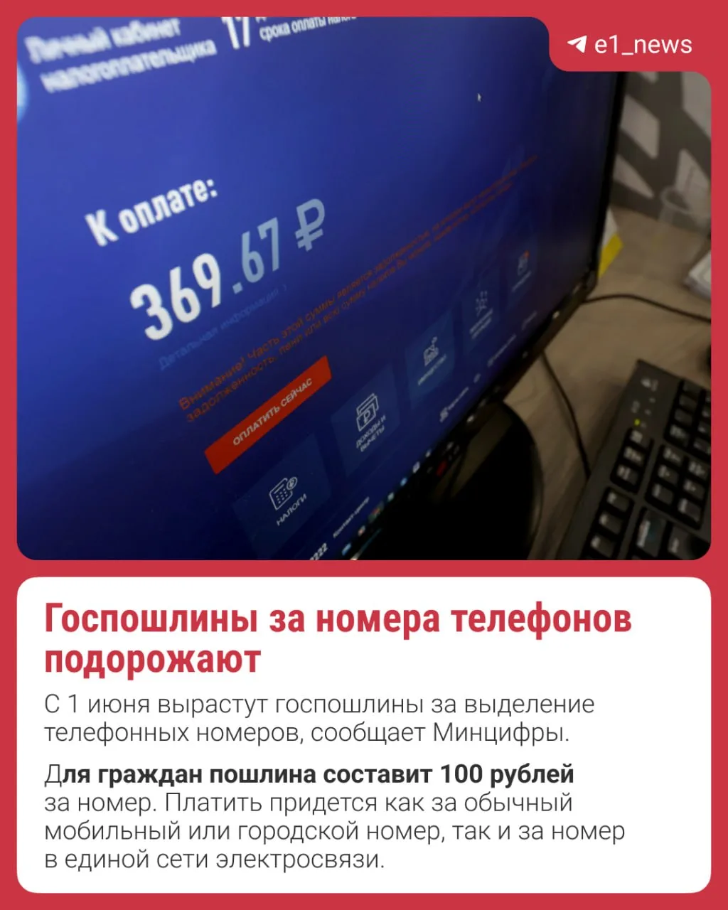 💳 Что изменится в наших деньгах в июне?  С началом лета для семей появится новое пособие, госпошлины