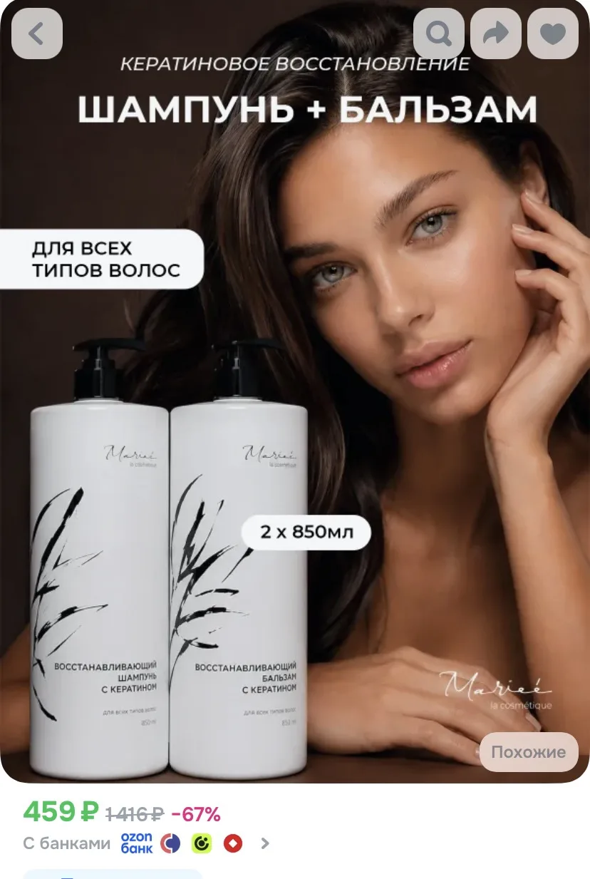Набор для волос