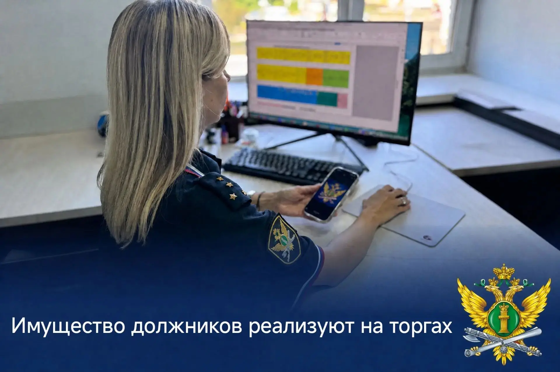 Имущество должников реализуют на торгах