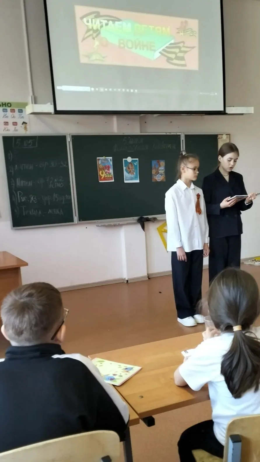 ⭐🇷🇺 МАРАФОН "НАСЛЕДНИКИ ПОБЕДЫ"  📌 XVII Международная Акция «Читаем детям о Великой Отечественной во
