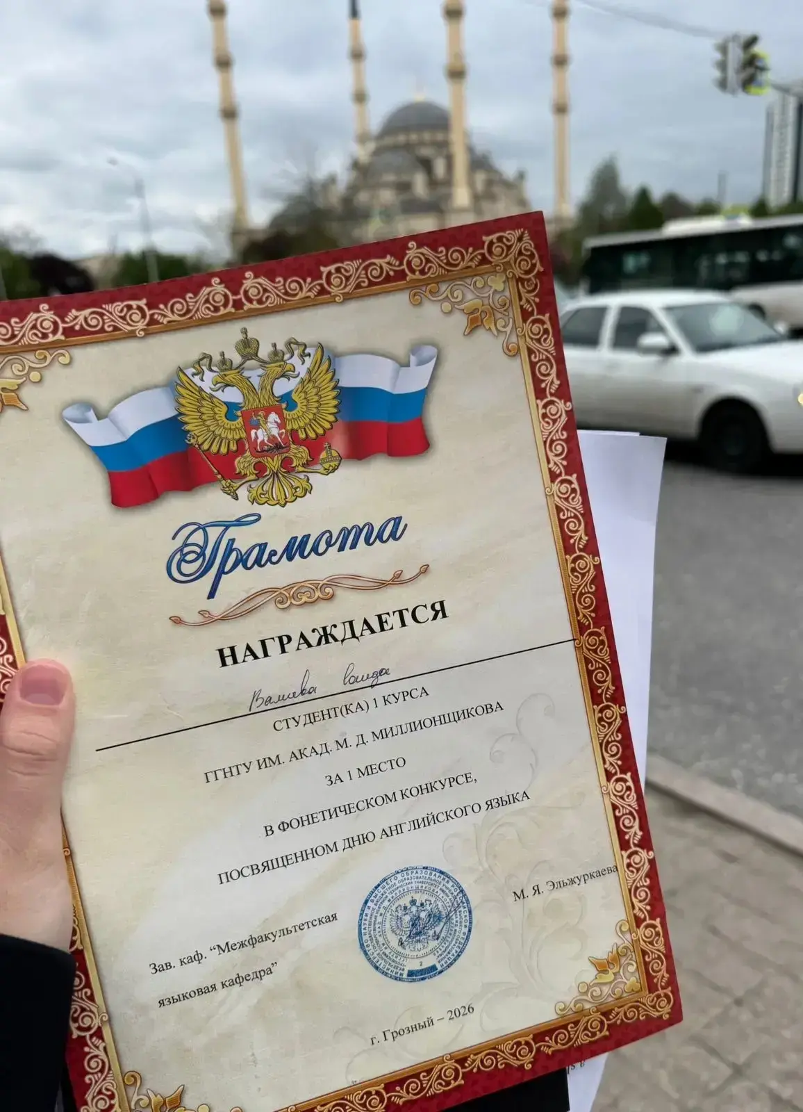 ⚡️Студентка ИПИТ ГГНТУ — победитель фонетического конкурса!  Студентка ИПИТ ГГНТУ Валиева Саида заня