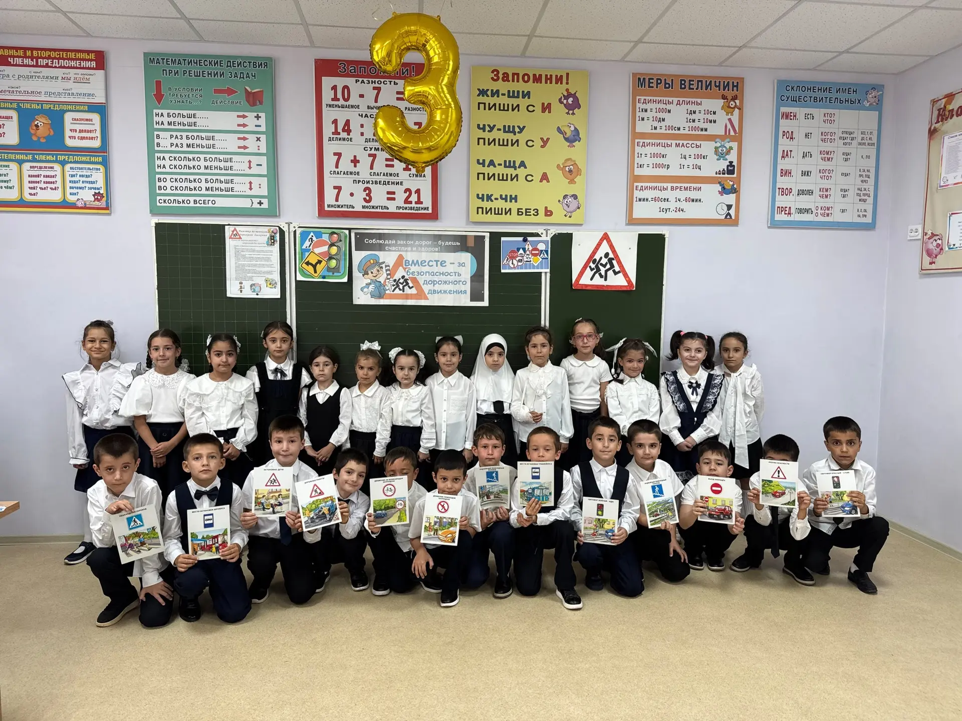 В 1 «В» классе прошёл классный час, посвящённый правилам дорожного движения.