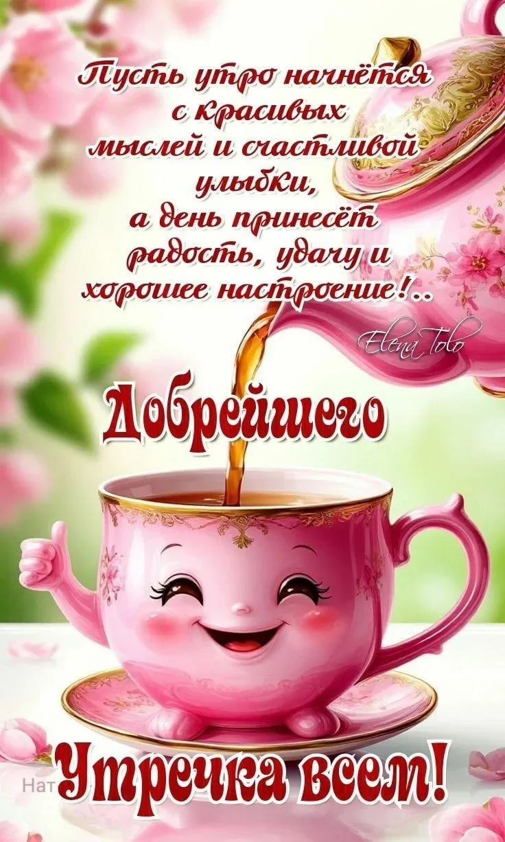 Рай открыток | Открытки 🥰