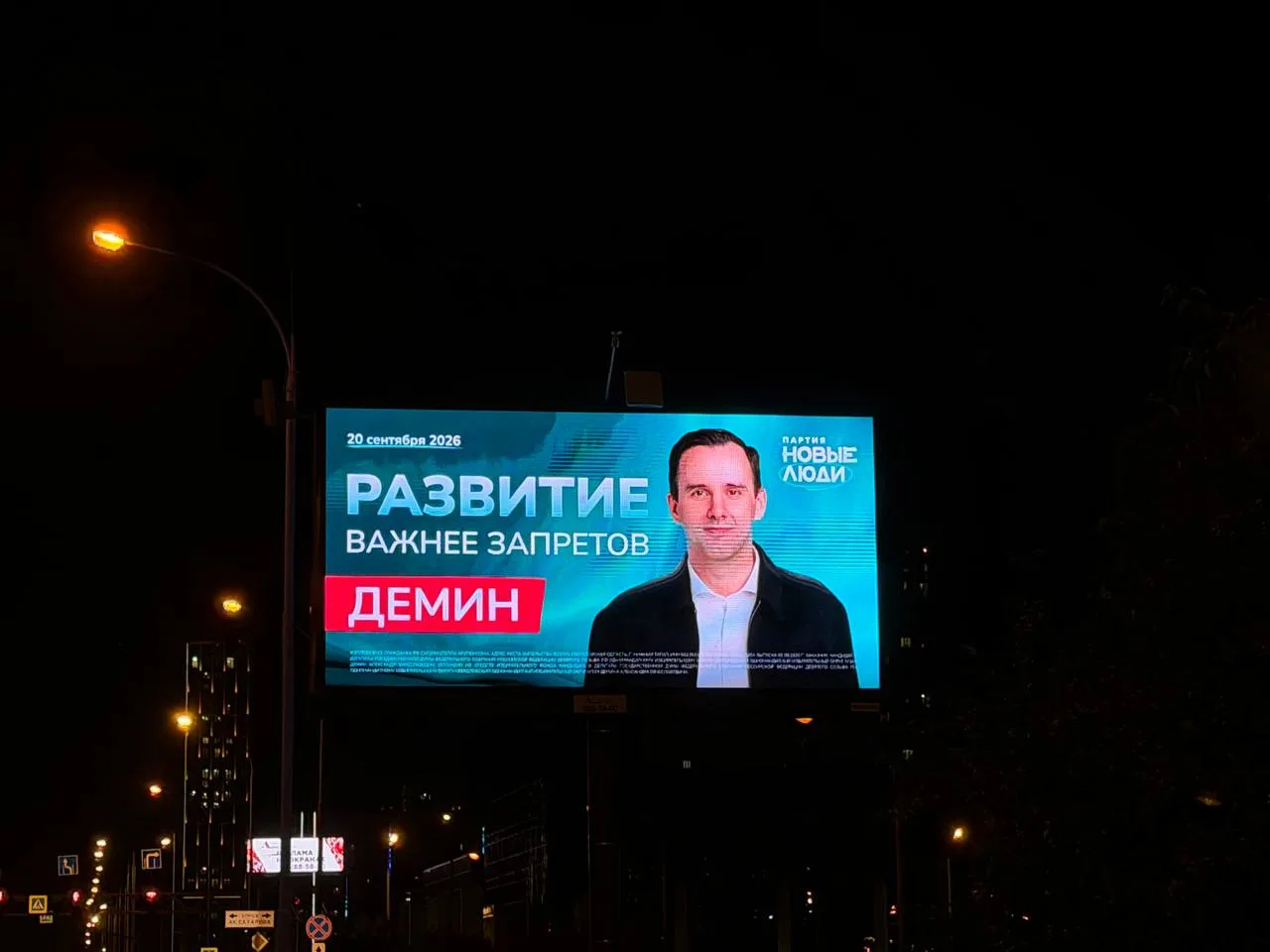 Жители Екатеринбурга обсуждают билборды с Дёминым