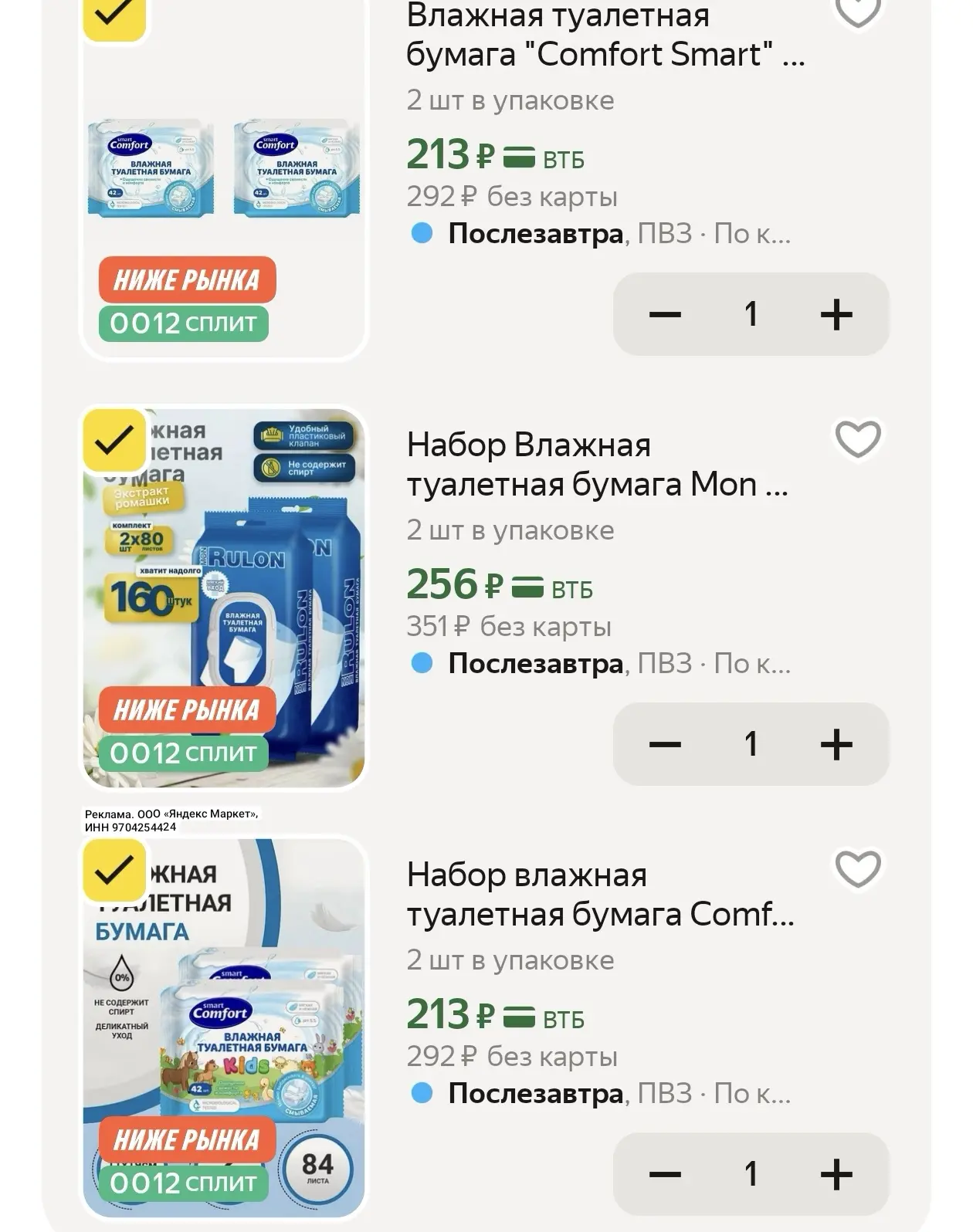Разбираем‼️‼️