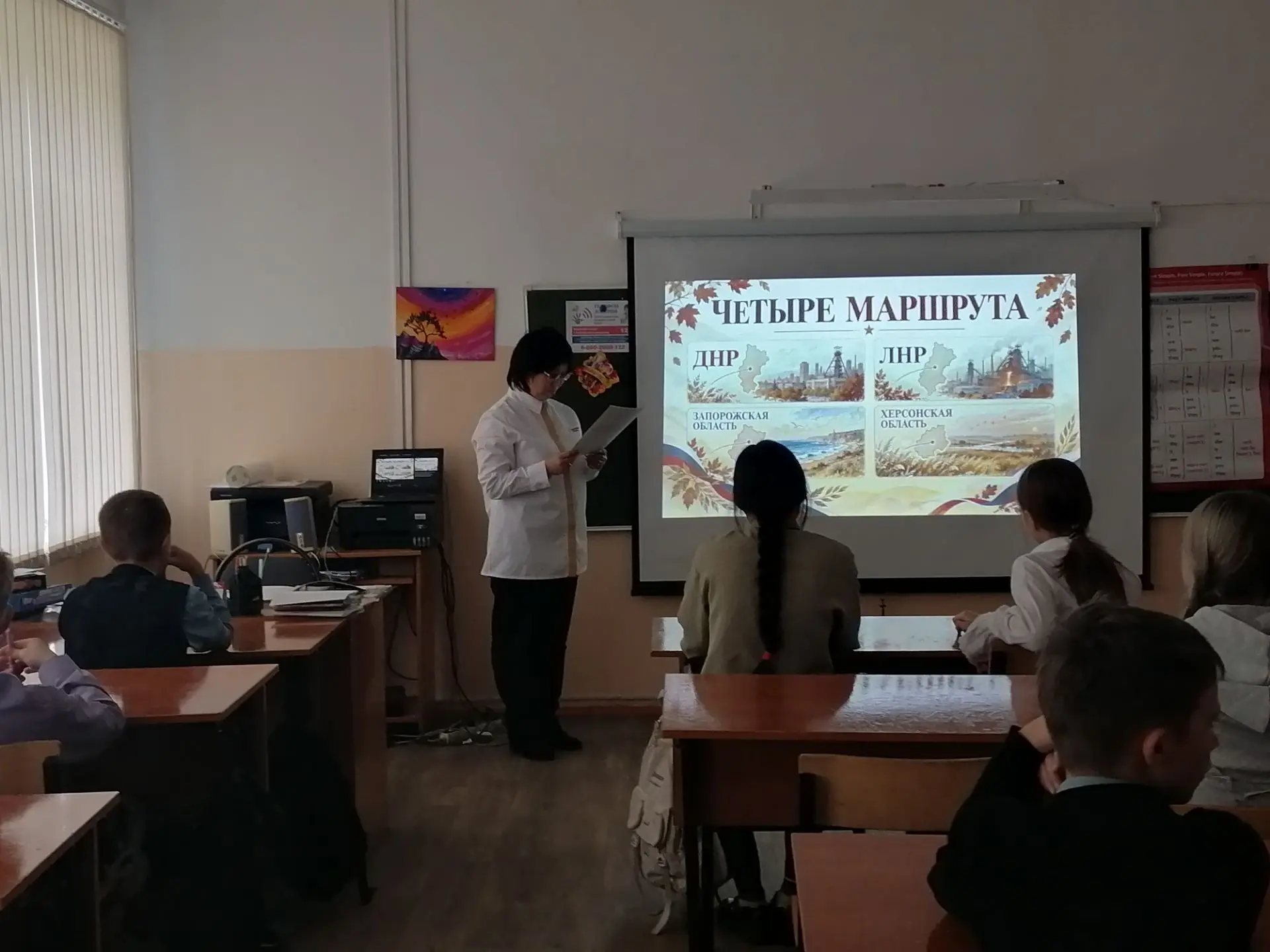 🌍 Игра «Четыре маршрута»