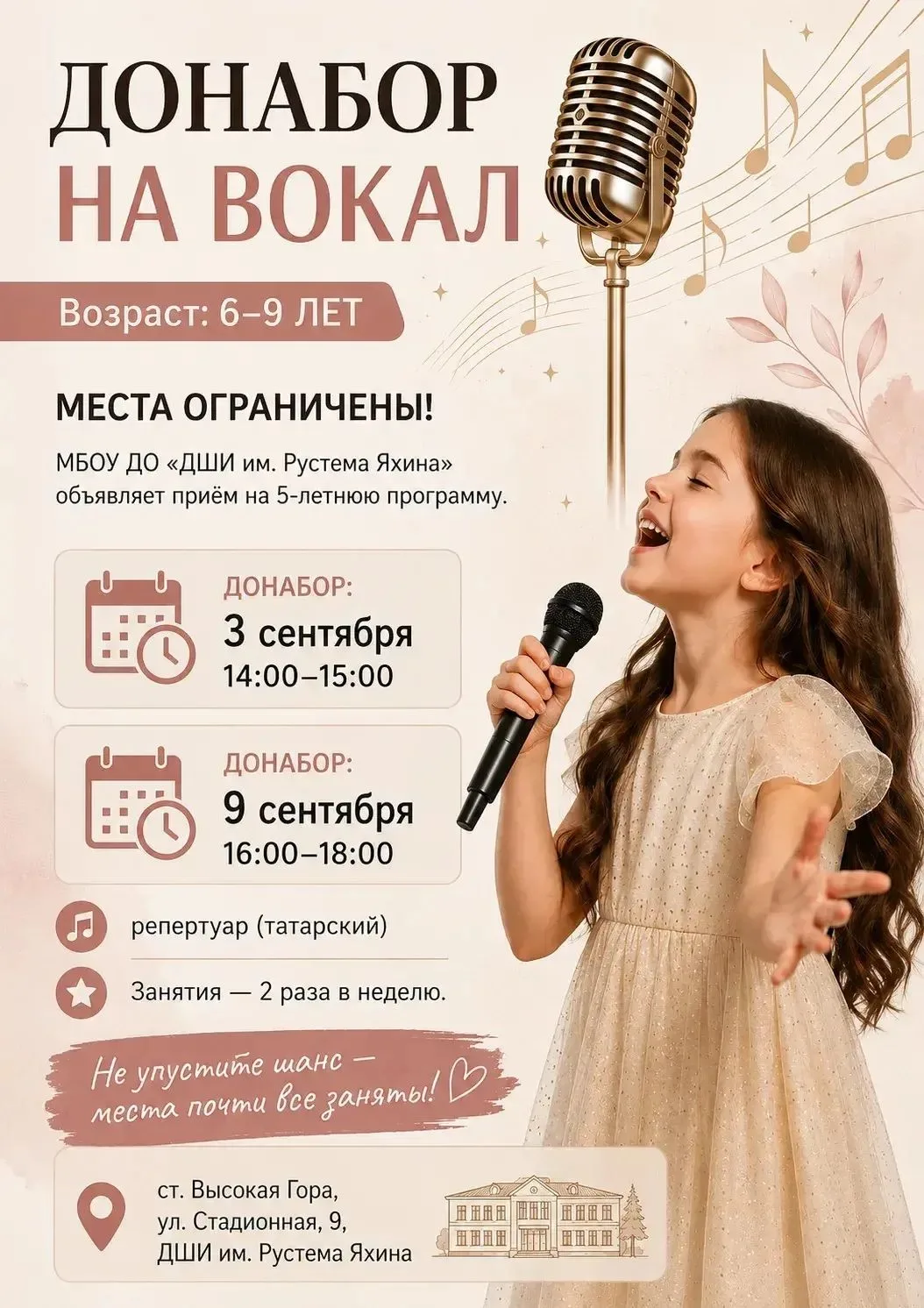 🩷 НАБОР В КЛАСС ХОРЕОГРАФИИ