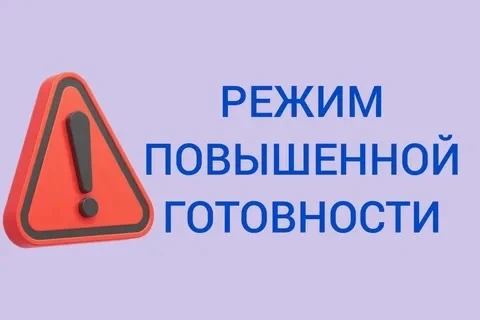 В Красноярском крае введён режим повышенной готовности в целях предупреждения чрезвычайных ситуаций 