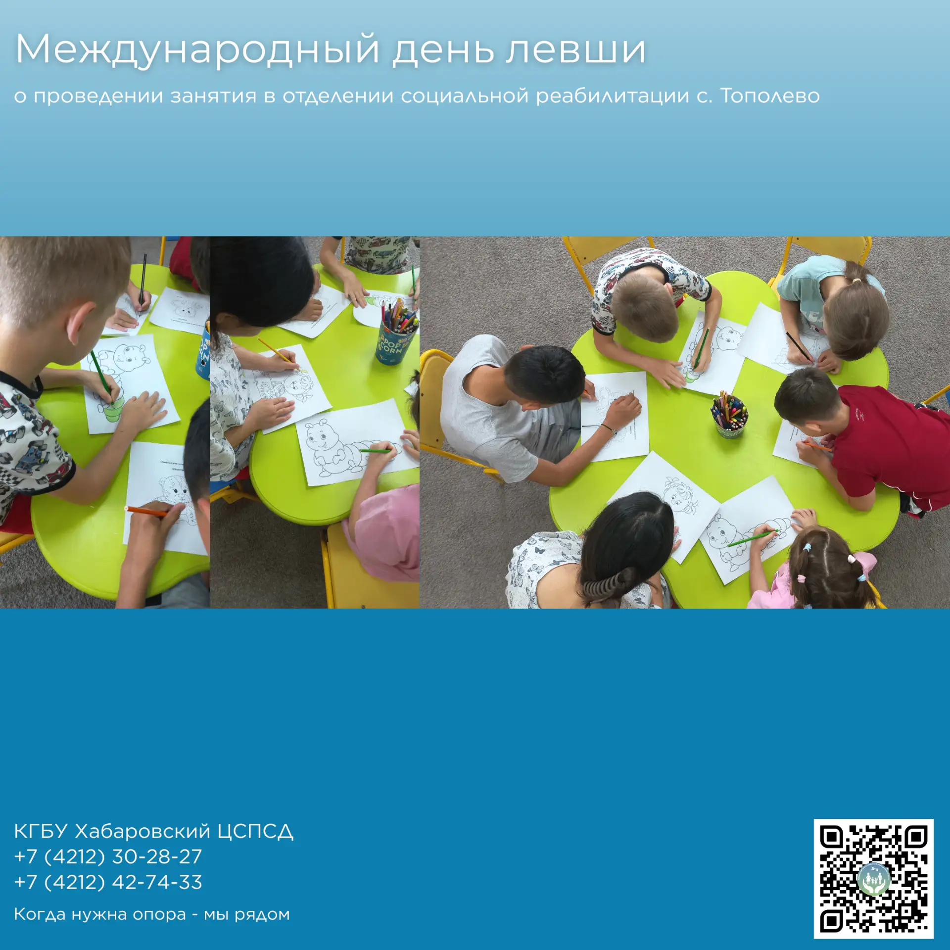 В отделении социальной реабилитации с. Тополево прошло очень необычное и увлекательное ...