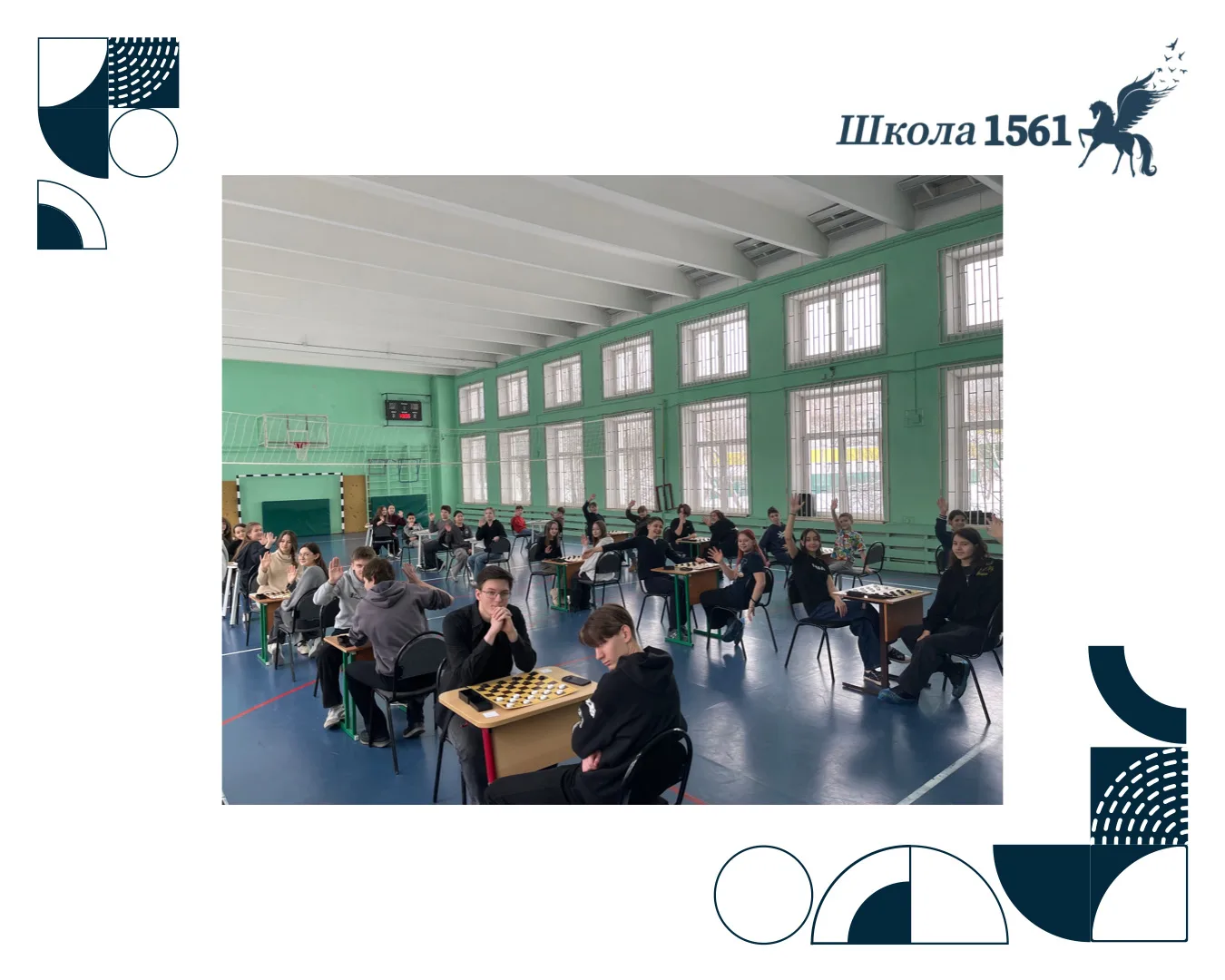 Турнир по шашкам среди учащихся 5-11 классов!  2️⃣6️⃣ февраля в стенах третьего корпуса ГБОУ Школа №