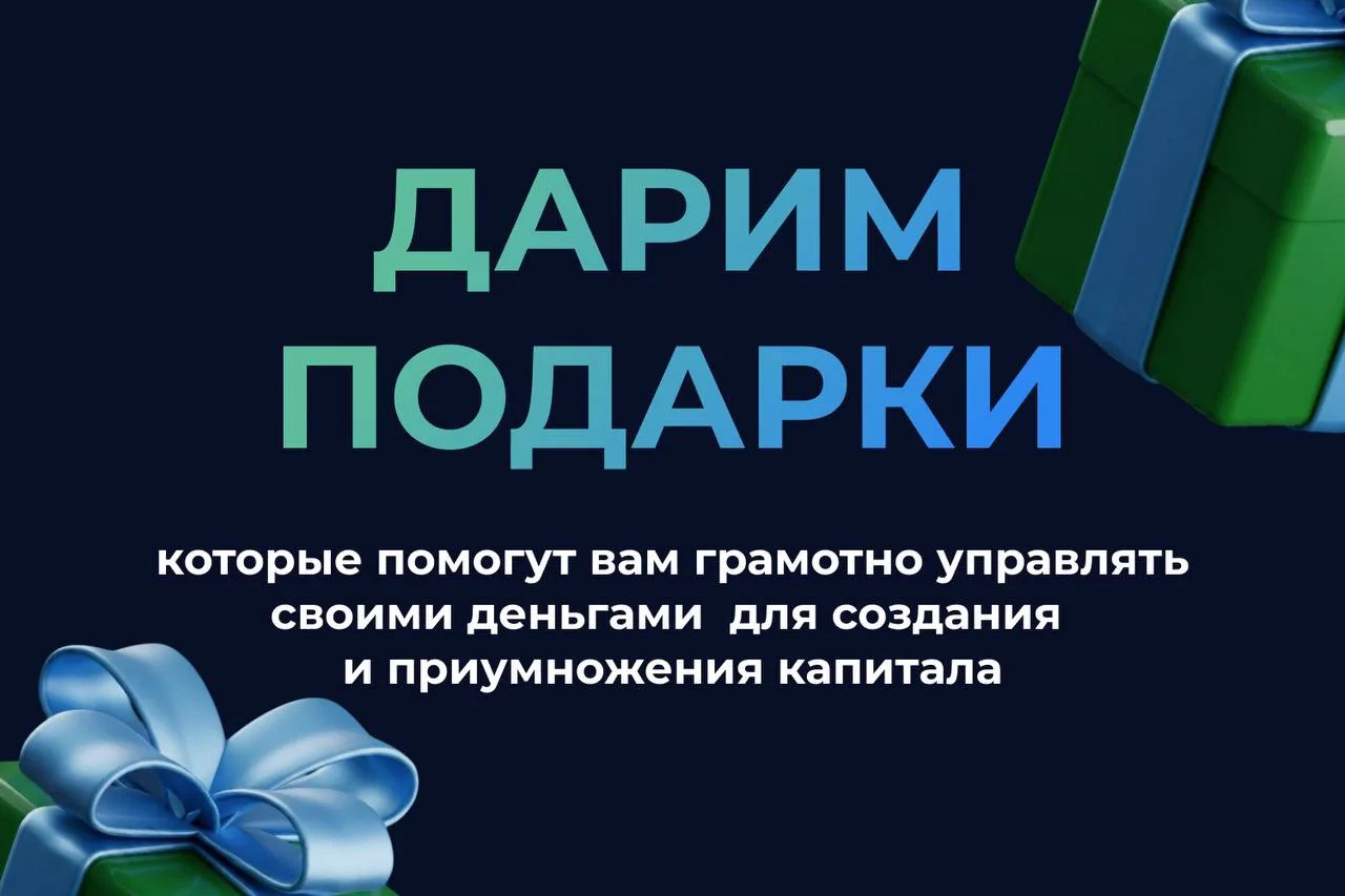 👇  НАЧНИТЕ ЗДЕСЬ СВОЙ ПУТЬ К ФИНАНСОВОЙ СВОБОДЕ