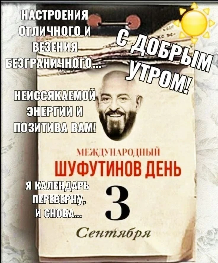 Доброе утро ☀️