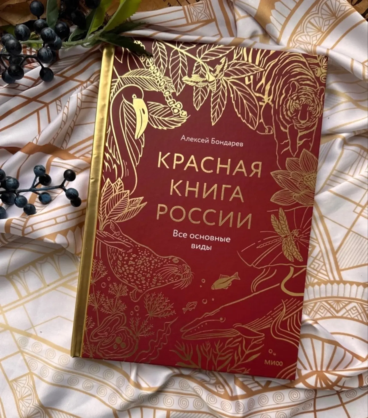 🌿КРАСНАЯ КНИГА РОССИИ. Все основные виды

Давно хотела познакомиться с Красной книгой нашей страны,