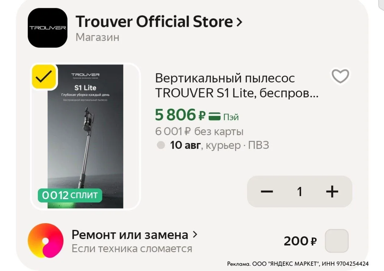 ⁣⁣⁣⁣⁣Цена с промо 🔸JULY500