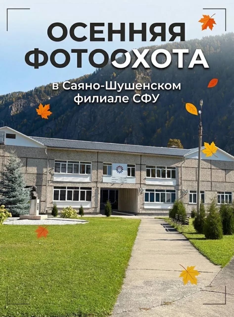 🍂 Внимание! Объявляется «Осенняя фотоохота»! 📸