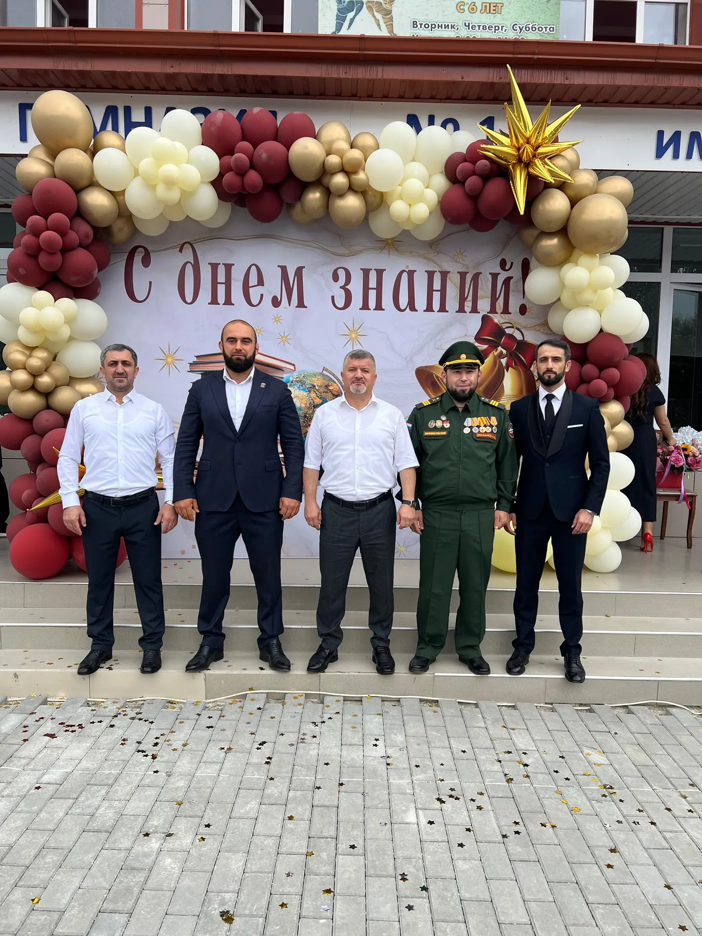 1 сентября в многопрофильной гимназии №11 прошло праздничное мероприятие, приуроченное ...