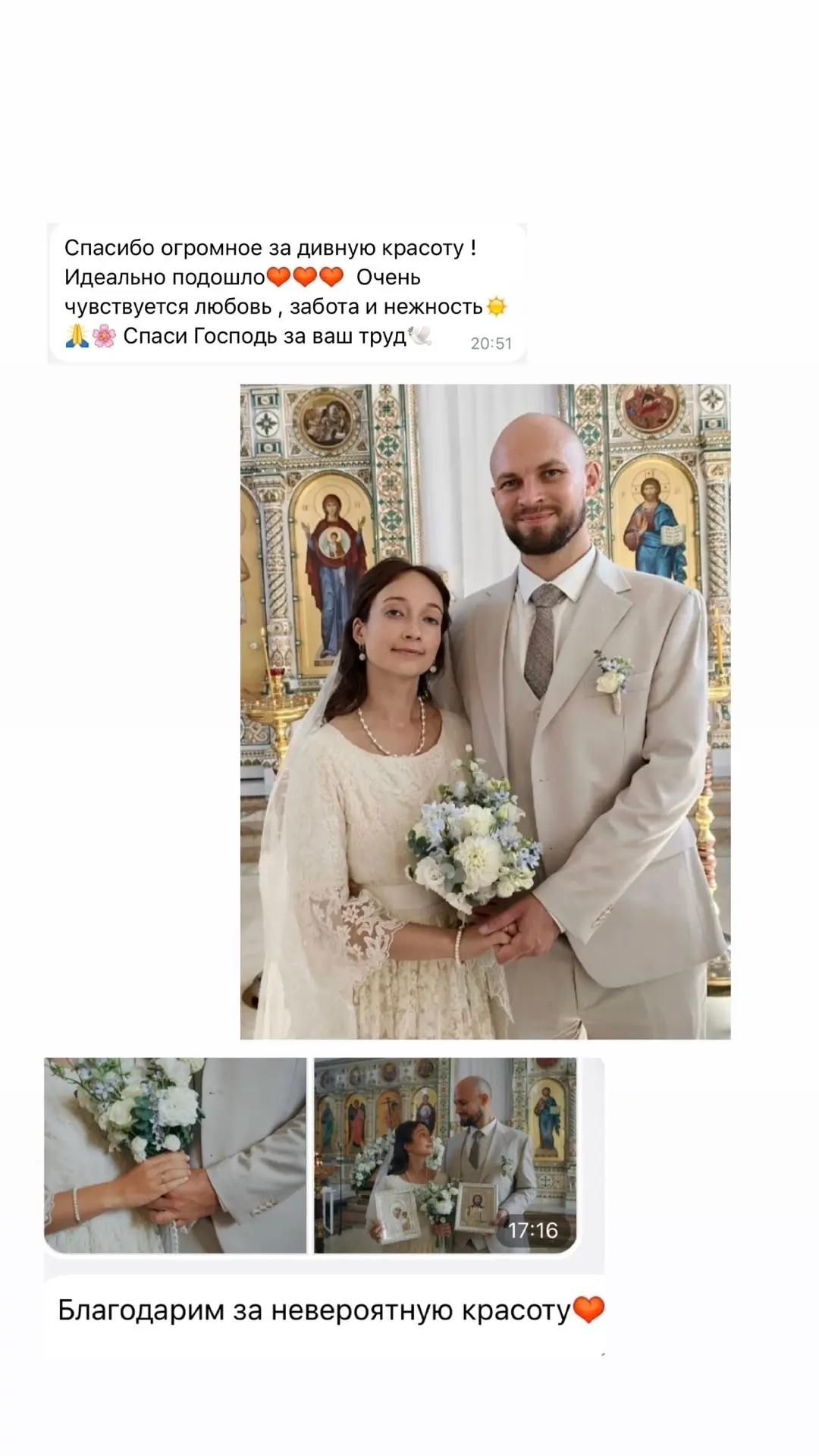 Ваши отзывы🤍🤎🌿