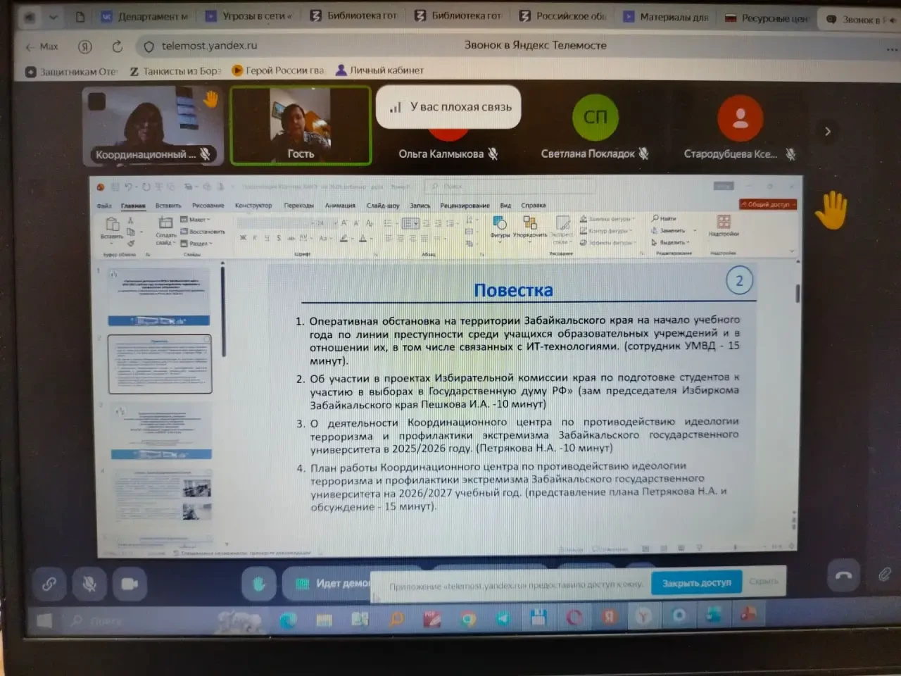 🔐 Безопасность студентов — в приоритете!