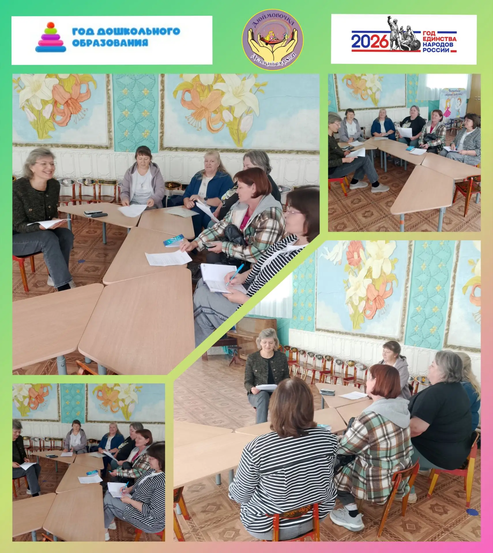 🗓 В преддверии нового учебного года в нашем детском саду «Дюймовочка» прошёл традицион...