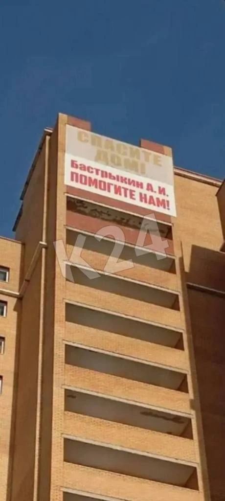 Жители сползающего дома на 2-й Огородной обратились за помощью к председателю Следствен...