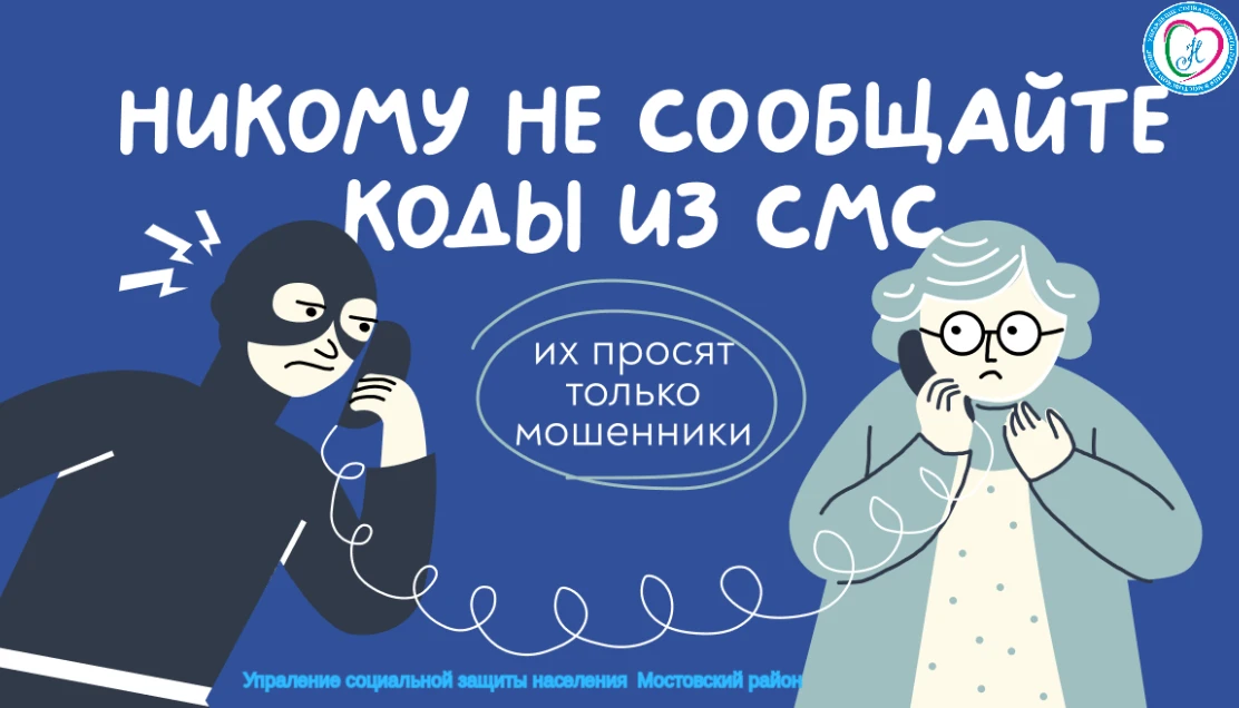 ❗️ВНИМАНИЕ - МОШЕННИКИ❗️⁣