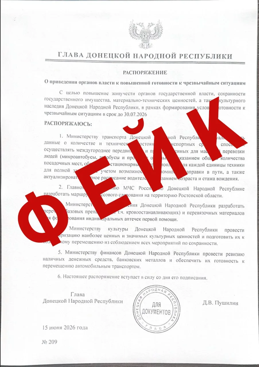 Очередной #фейк в мессенджерах⚡

Противник продолжает предпринимать попытки дестабилизировать социал