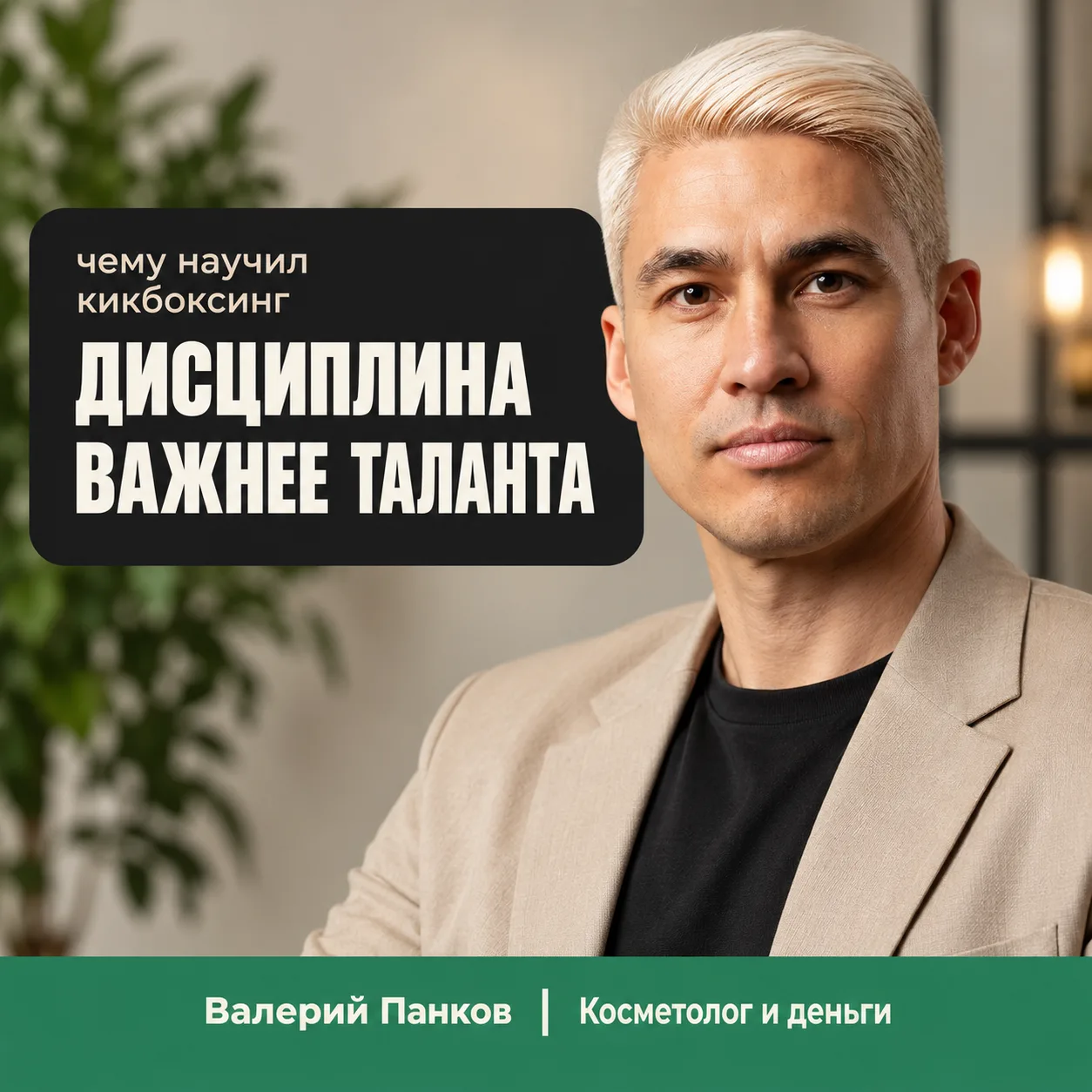 Что кикбоксинг научил меня раньше, чем любой бизнес-курс 🥊