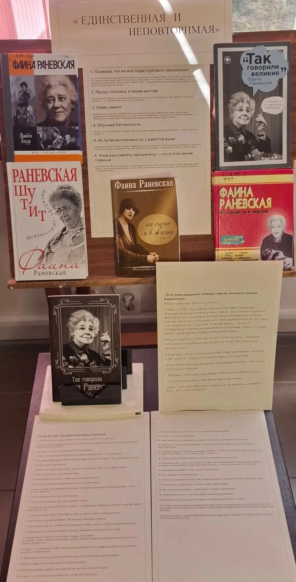 📚 В зале абонемента библиотеки им. А.С.Пушкина открылась книжная  выставка «Единственн...