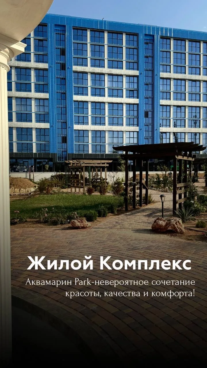 👋 Добро пожаловать на официальный канал Управляющей Компании «АКВА ДЕЛЮКС»