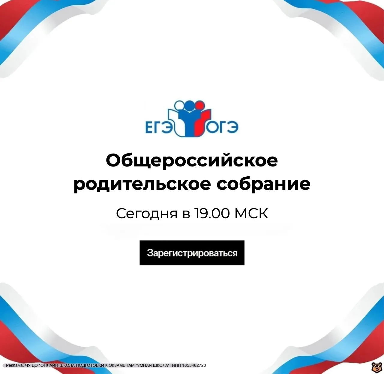Уважаемые родители старшеклассников!